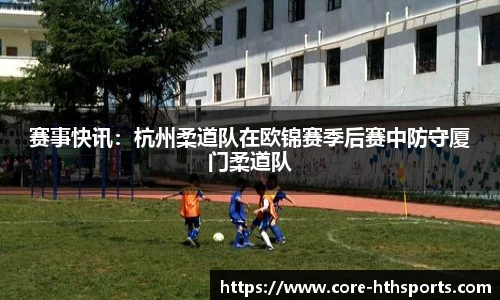 华体会hth体育官方网站