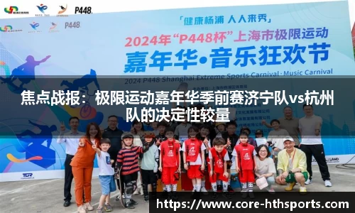 华体会hth体育平台